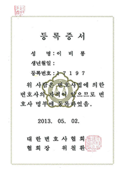 등록증서 이미지